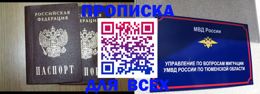 временная регистрация госуслуги в Апшеронске