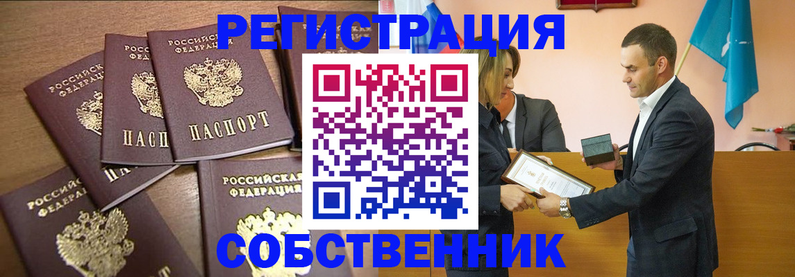 прописка для военкомата в Апшеронске
